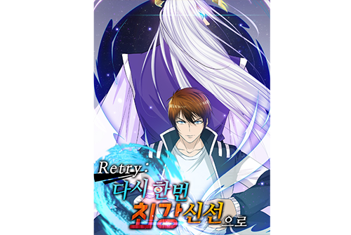 블랙툰_무료웹툰 최신주소_retry