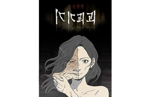 블랙툰_무료웹툰 최신주소_기기괴괴