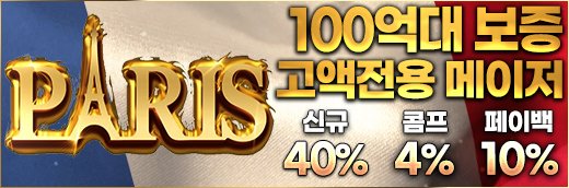 뉴토끼 최신주소 제휴 파리스