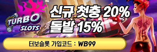 블랙툰 최신주소 제휴 터보