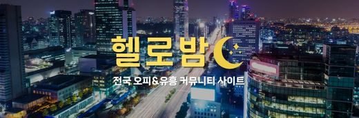 블랙툰 최신주소 제휴 헬로밤