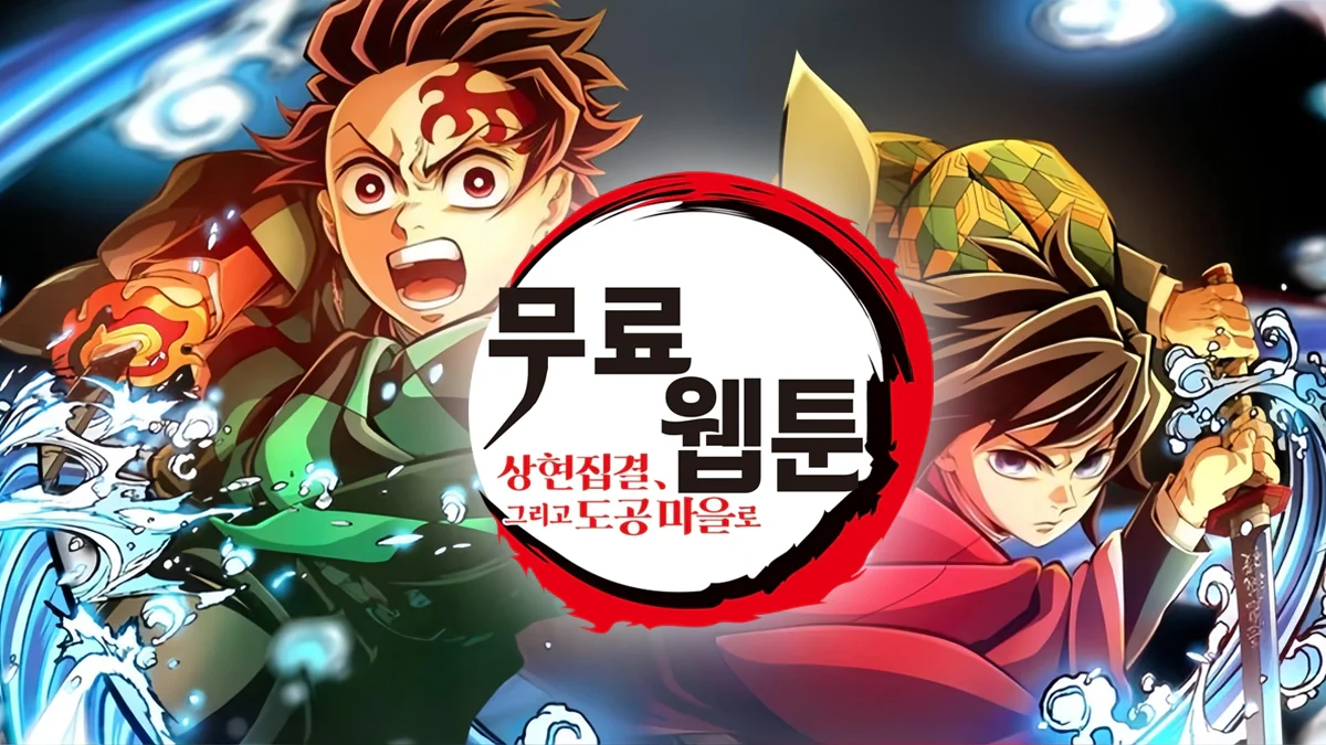 웹툰-무료보기-블랙툰